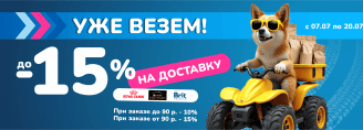 E-COM DAYS ДОСТАВКА в Zoobazar - 7-20 июля 2025!