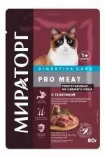 Пауч Мираторг для кошек с чувствительным пищеварением, стелятиной, Pro Meat, 80 г