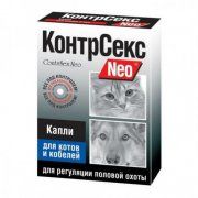 Капли Астрафарм КонтрСекс NEO для регуляции половой охоты у котов и кобелей, 2 мл