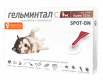 Капли на холку Гельминтал С spot-on от глистов, для собак более 10 кг, 2 пипетки