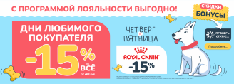 День любимого покупателя 1 и 2 октября 2026!
