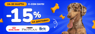 E-COM DAYS ДОСТАВКА в Zoobazar - 24-30 марта 2025!