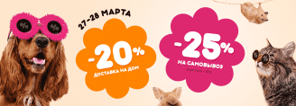 E-COM DAY в Zoobazar - 27-28 марта 2023!