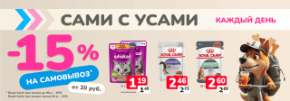 САМОВЫВОЗ -15% в Zoobazar - с 30 июня 2025! Топ-позиции 2