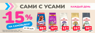 САМОВЫВОЗ -15% в Zoobazar - 2-29 июня 2025! Топ-позиции 1