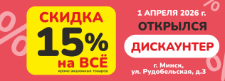 1 апреля 2026 в Zoobazar открылся нешуточный дискаунтер!