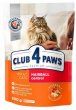 Корм Club 4 Paws Hairball Control для взрослых кошек, с эффектом выведения шерсти, 300 г