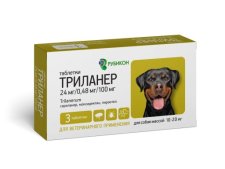 Препарат Триланер противопаразитарная защита для собак от 10 до 20кг, 3 таблетки