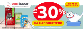 До 30% на наполнители!