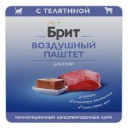 Паштет Брит ПРЕМИУМ для котят с телятиной, 100 г