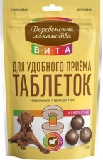 Лакомство Деревенские лакомства Вита, Угощение для удобного приёма таблеток для собак, говядина, 80 г