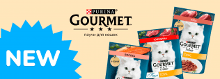 Паучи для кошек Gourmet