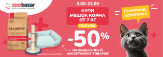 Выгодное предложение для доставки!