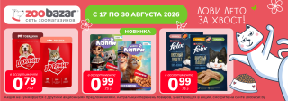 Акция месяца!