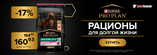 Purina Pro Plan - акция!