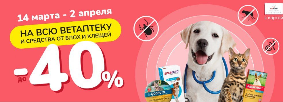 Бонусная карта зообазар