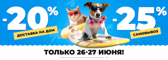 E-COM DAY в Zoobazar - 26-27 июня 2023!