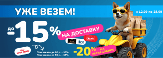 E-COM DAYS ДОСТАВКА в Zoobazar - с 12 по 28 сентября 2025!