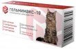 Таблетки Гельмимакс-10 от глистов, для кошек более 4 кг, 2 шт